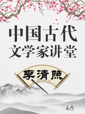 中国古代文学家曹雪芹和《红楼梦》 - Halifax Public Libraries